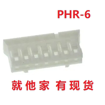 Original jst car connector PHR-6 plastic shell spot spacing 2 0mm plug socket connector