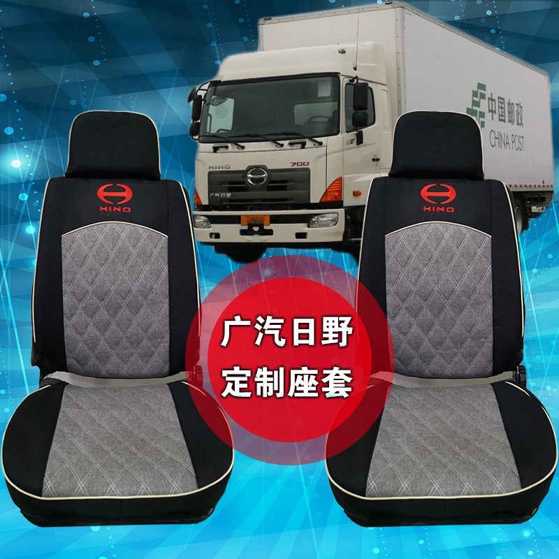 GAC Hino 700 truck seat is applied to the best value heavy truck 300J 207Y 320D fully surrounded leather cushion