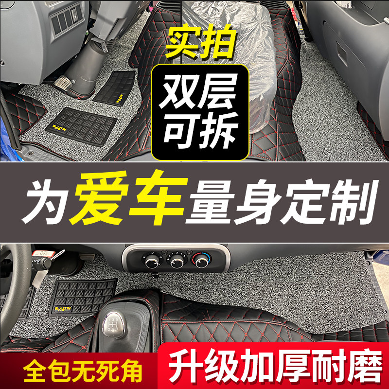 Jianghuai New Junling V5 V5 V7 V6 V8 V8 E3 E6 E6 HANDSOME BELL Q6H330 Low card wagon All-pack abrasion-proof foot pad