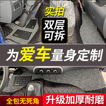 Jianghuai Xinjun Suzuki V5 V6 V7 V8 E3 E3 E6 E6 bell Q6H330 light car-truck all-bag wear-proof foot pad