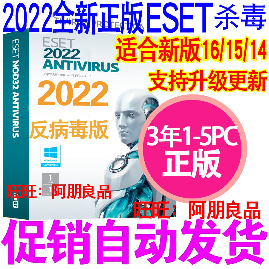 Genuine 2022 ESET Antivirus15 years new version of antivirus software activation code license