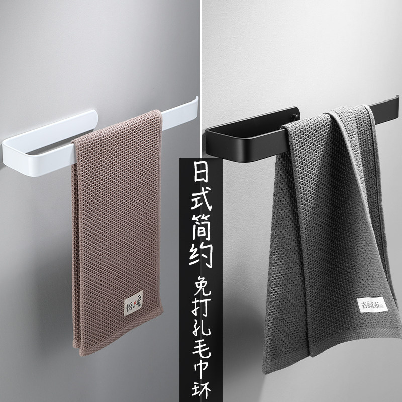 Punch-free black simple towel ring Bathroom space aluminum towel rail Toilet white towel rail