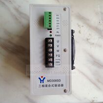 8-9% new brilliant bag making machine driver MD308SD HB-3822A three-phase stepper motor driver