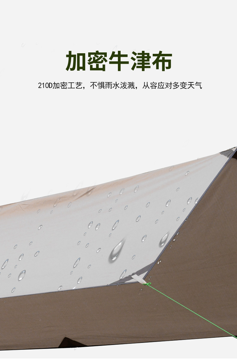 Атриум 户外天幕帐篷黑胶露营防晒防雨凉棚野营炊遮阳棚用品便携沙滩装备