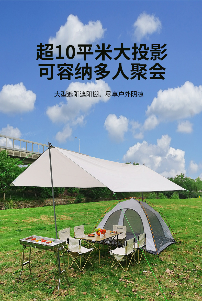 Атриум 户外天幕帐篷黑胶露营防晒防雨凉棚野营炊遮阳棚用品便携沙滩装备