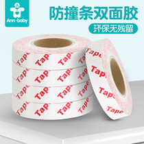 Anti-collision strip double-sided adhesive environmental protection without residue 4 meters