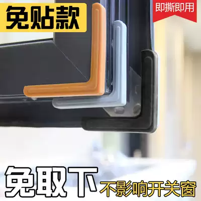 Broken bridge aluminum window corner guard anti-collision angle Aluminum alloy plastic steel window corner door corner anti-collision right angle Tempered glass anti-collision