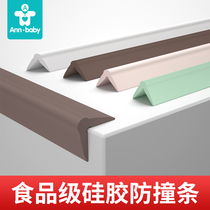 Baby safety silicone anti-collision strip protection Baby table corner child anti-bump protection strip can be gnawed thickened