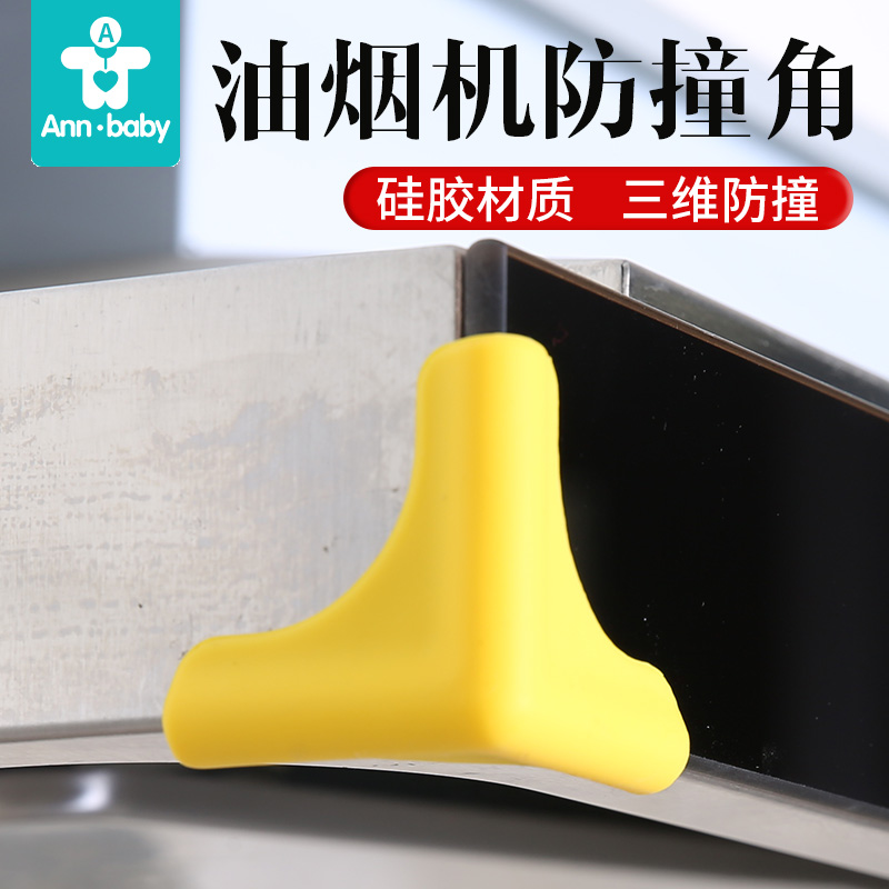 Top suction range hood anti-collision angle anti-bump anti-bump silicone kitchen furniture table protective cover safety corner