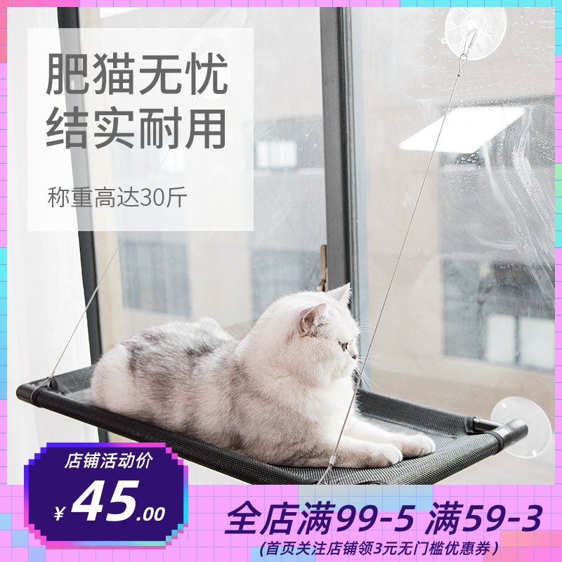 Cat Hanging Suckle Suction Hanging Hanging Fat Hanging Windows Balcony Sun Cat Nest Solar Demovable