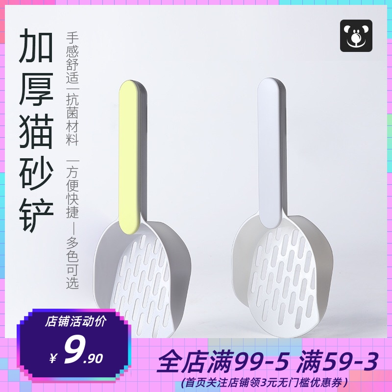 Cat litter shovel large thickened cat toilet shovel long handle fine hole white curved hook cat replacement pet supplies