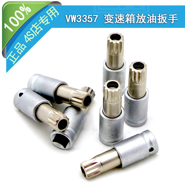 Foss Audi VW3357 gearbox oil drain wrench CVT oil change tool Audi refueling tool universal M16
