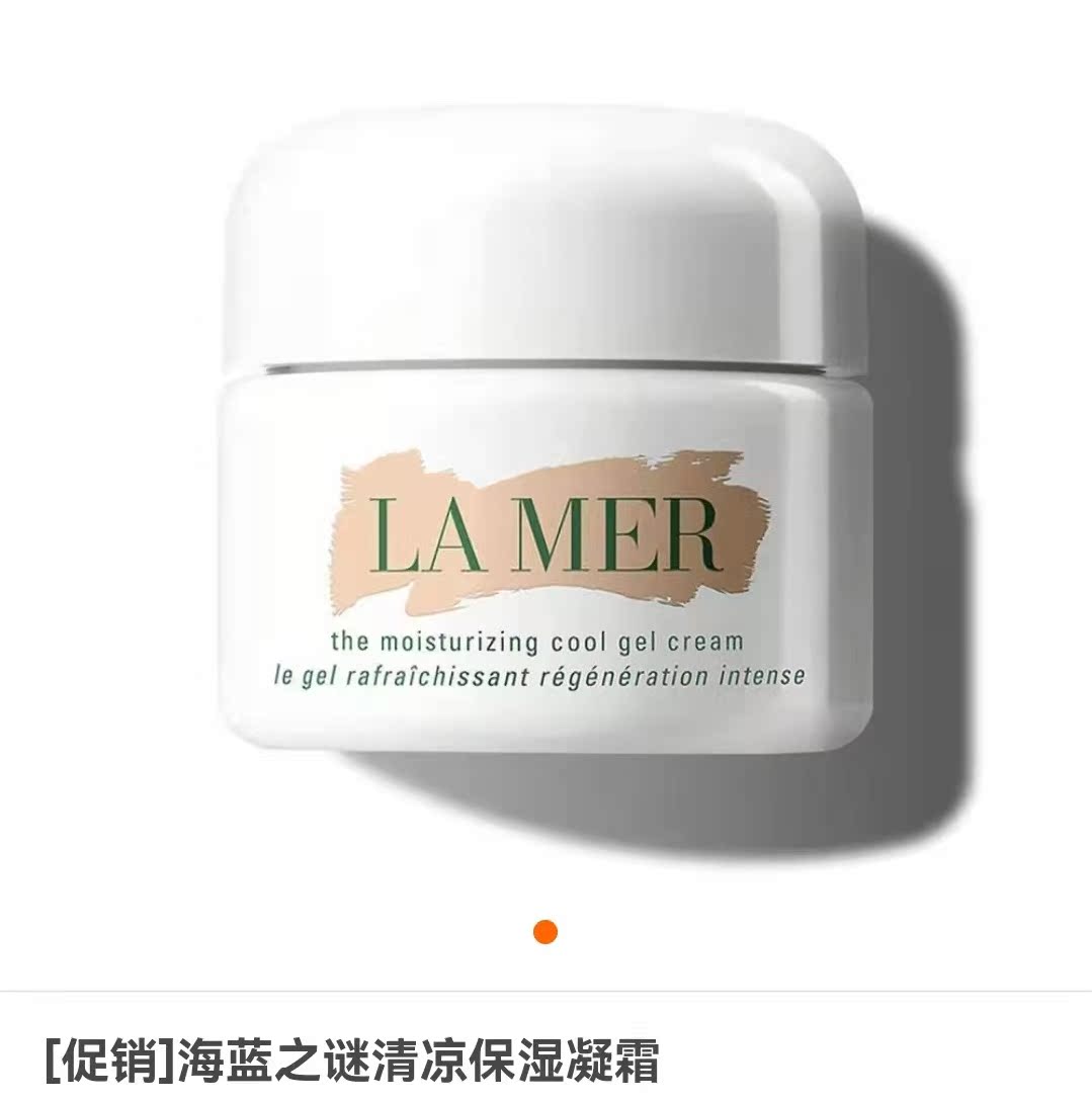 Ocean Lana Cool Moisturizing and Moisturizing Cream