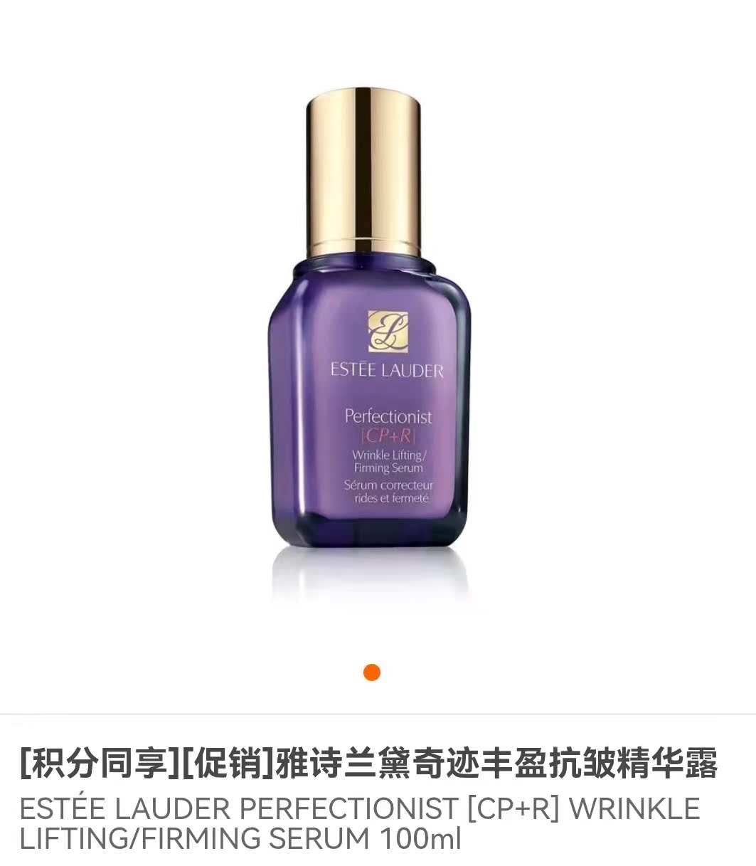 Estee Lauder Miracle Plumping Anti-Wrinkle Serum 100ml perectionist cp r - Taobao