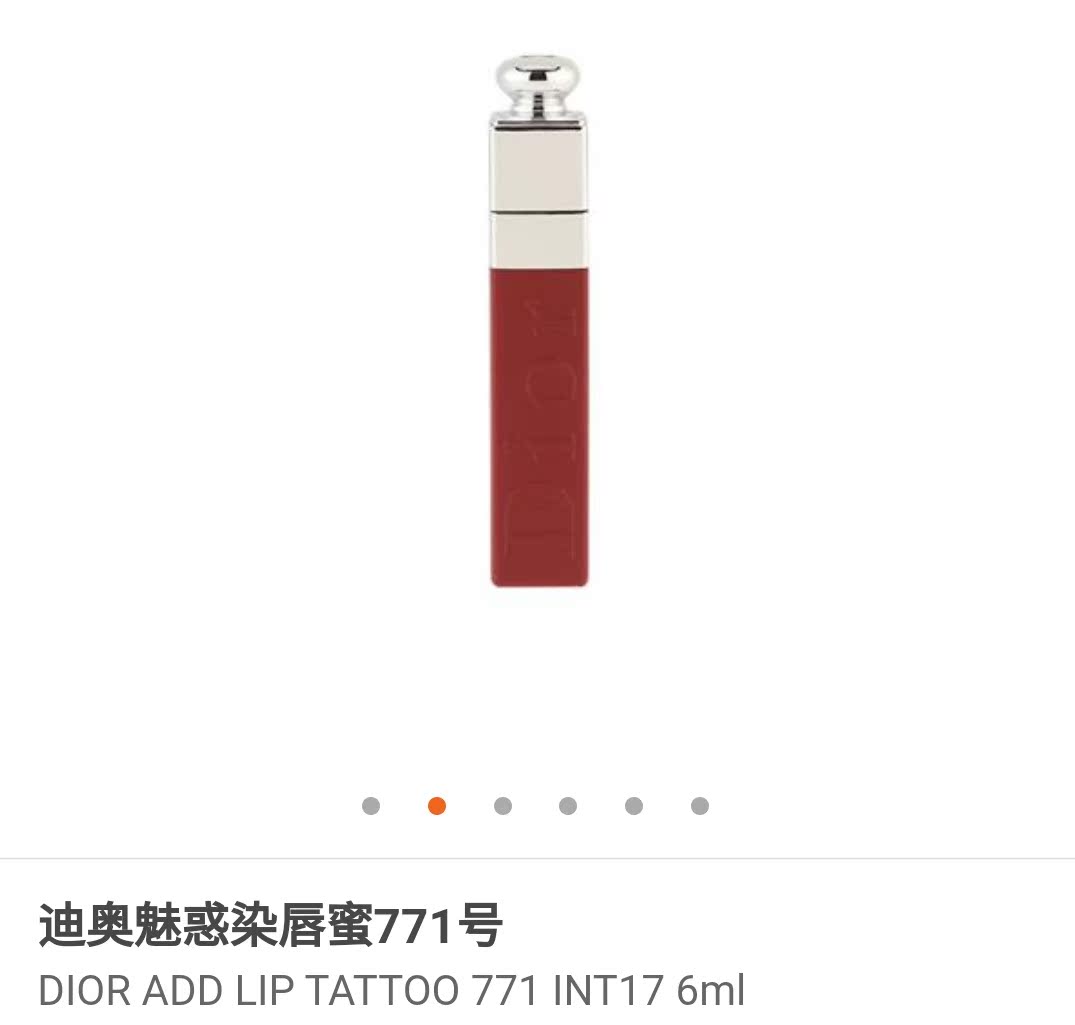 Dior Charm Lip Gloss