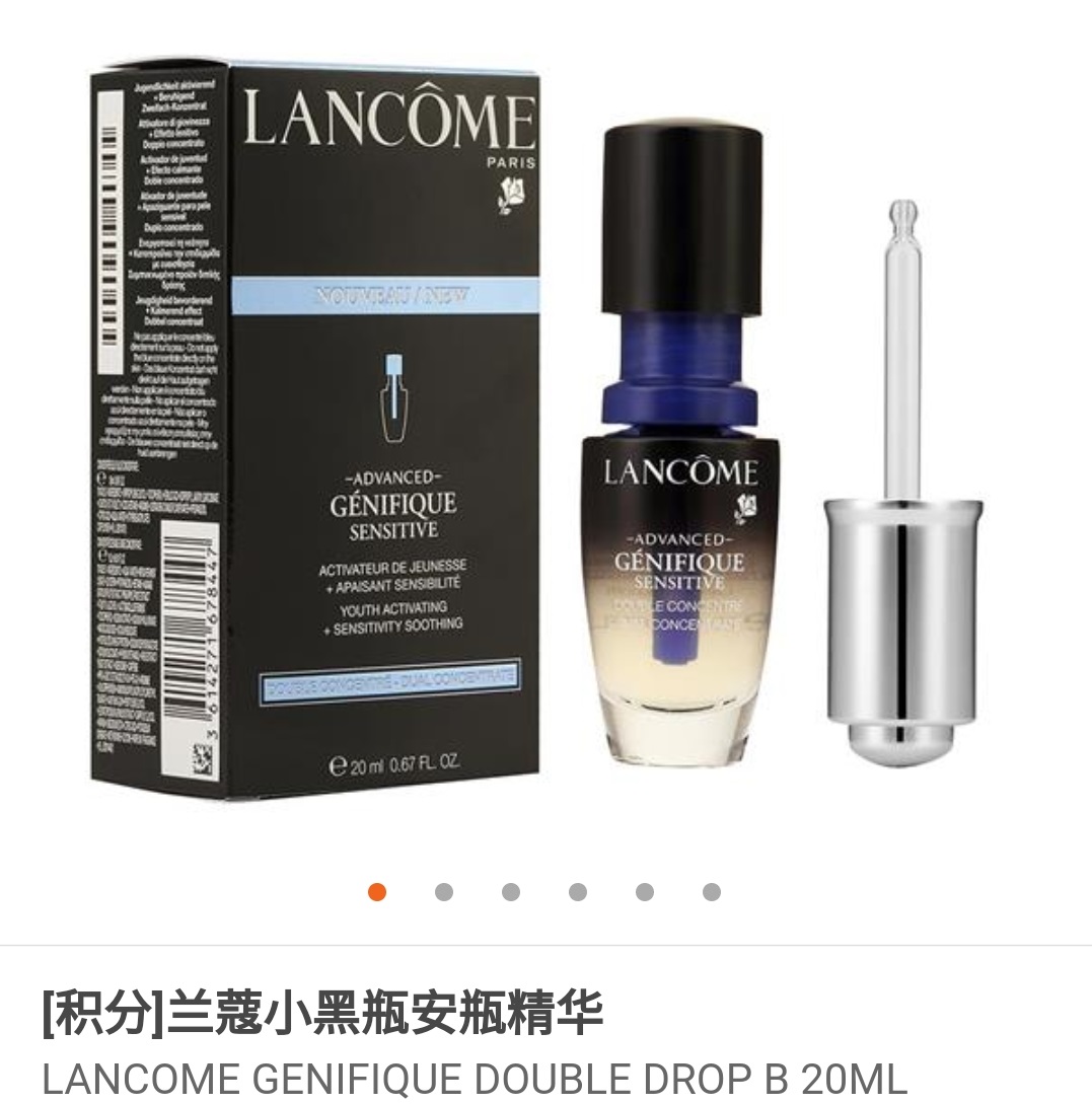 Lancome small black bottle ampoule essence advanced genifique double drop 20ml