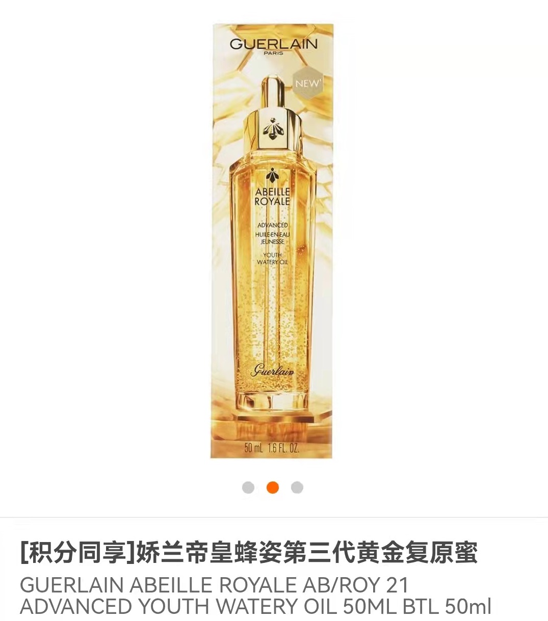 Guerlain Emperor Bee Stature 3rd Generation Gold Restored Honey