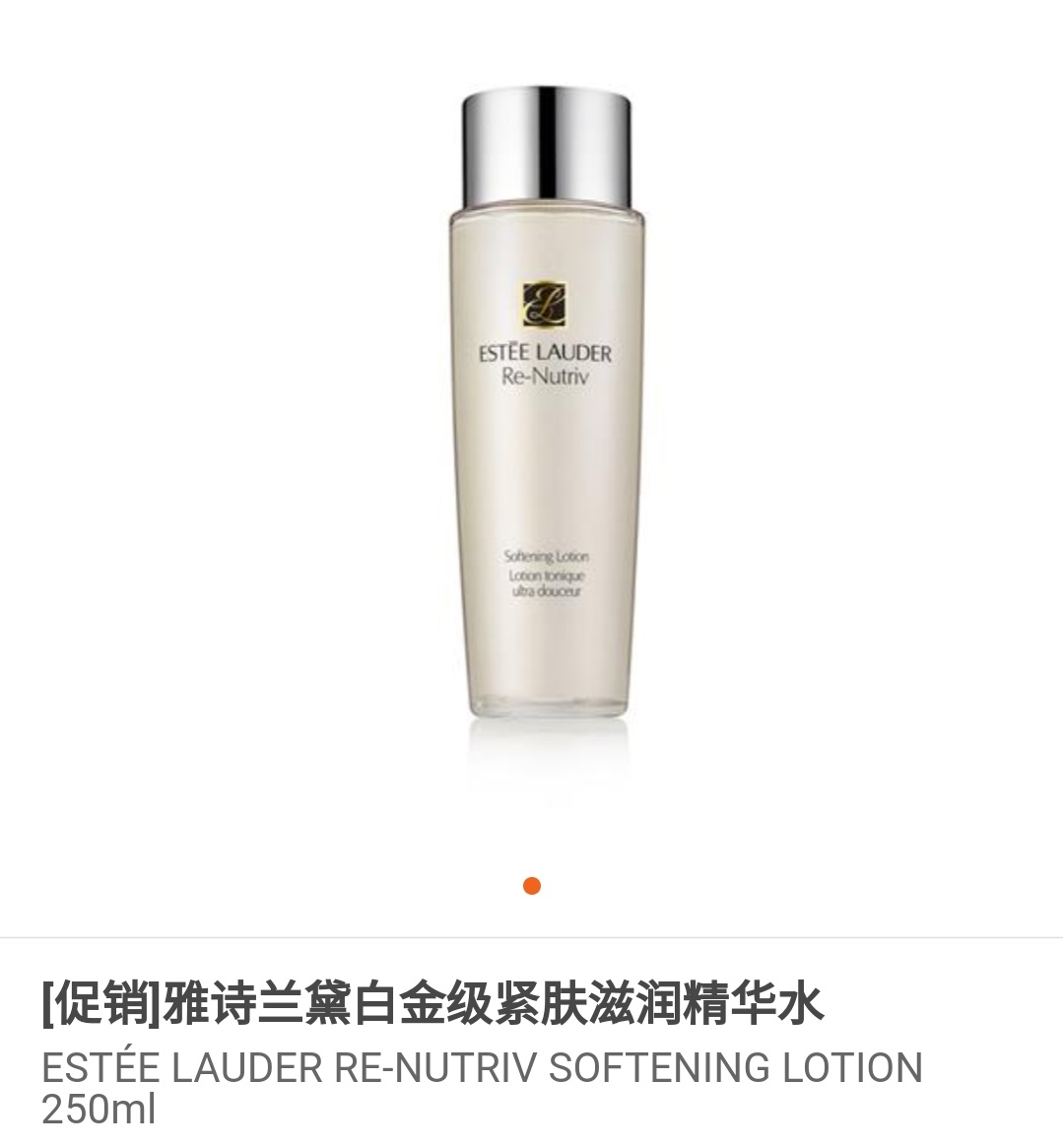 Estee Lauder Platinum Tightening and Moisturizing Essence Water re-nutriv softening