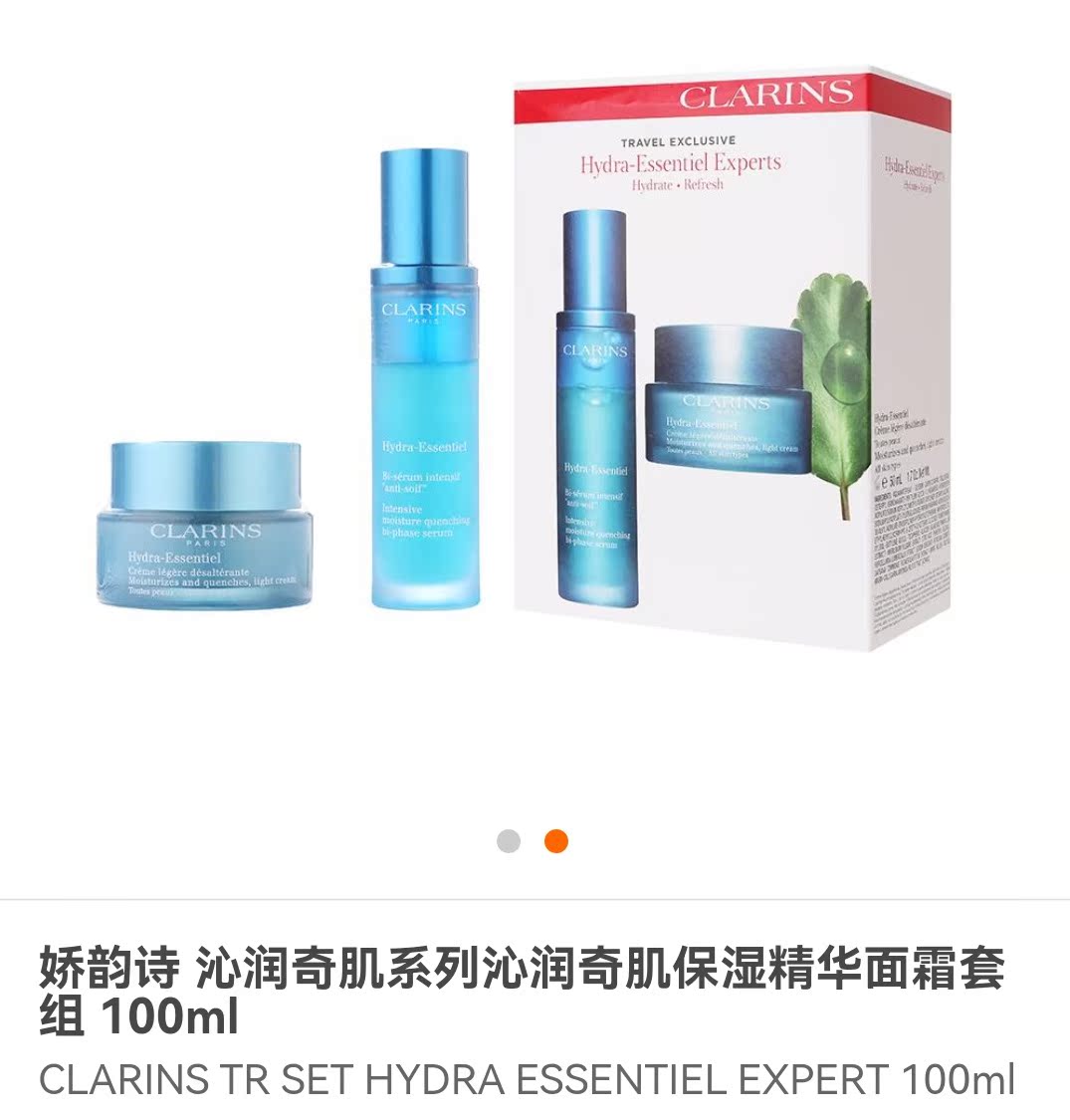 Clarins Moisturizing Skin Moisturizing Cream and Serum Moisturizing Set
