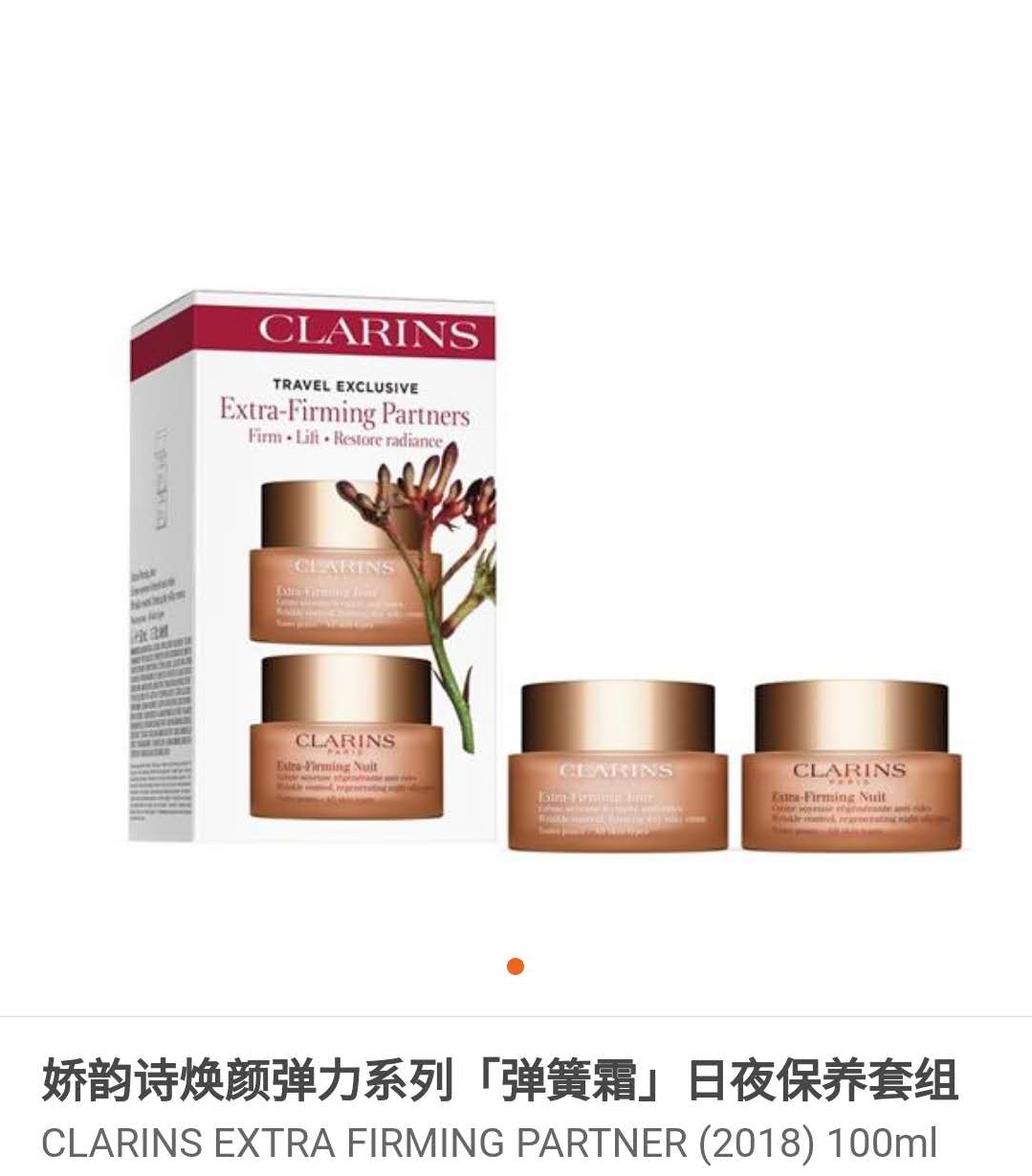 Clarins Raino Flexibility Series Spring Cream Day and Night Maintenance Set