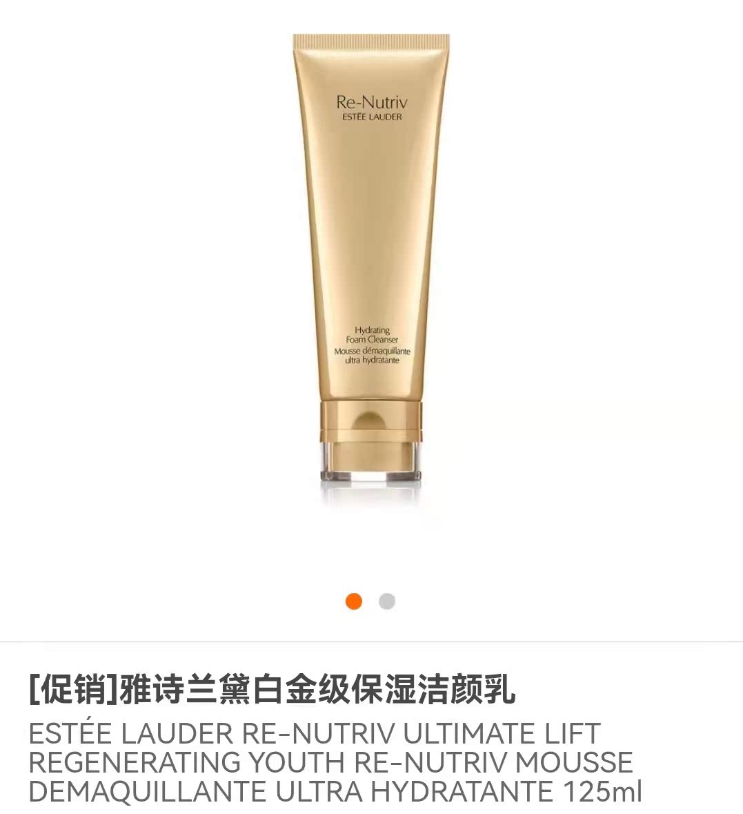 Estee Lauder Platinum Moisturizing Facial Cleanser 125mlre-nutriv hydrating