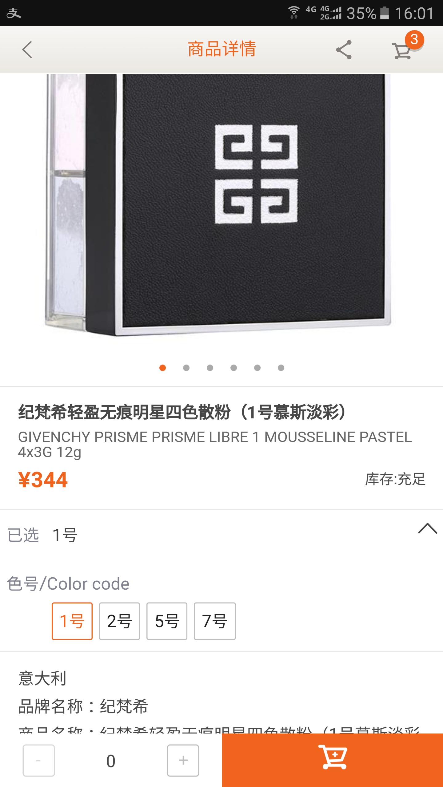 GIVENCHY Light Absence Marks Star Four Dispersive Powder No. 1 2 3 4 4