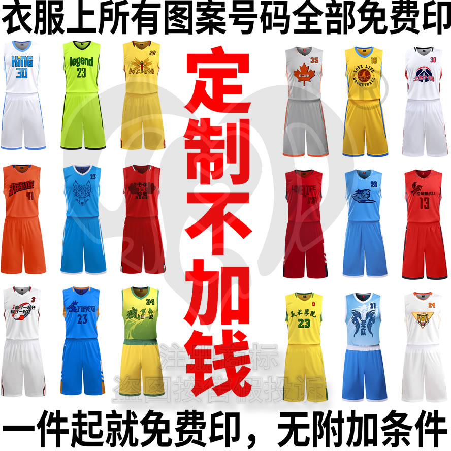 Men's basketball suit jersey customized children's fast-dry large-scale fat student camouflage cotton free print female