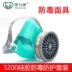 Mặt nạ phòng độc Baoweikang 3600 phun sơn thuốc trừ sâu sơn mùi hóa học mặt nạ chống khí miệng và mũi mặt nạ chống bụi mat na chong doc 