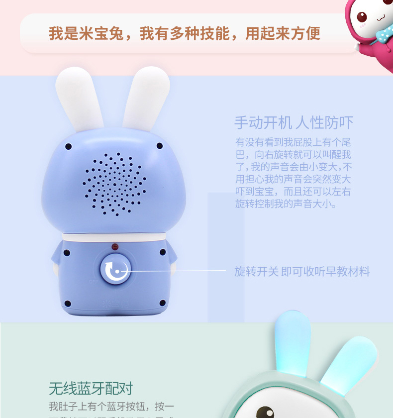 Mi Bao thỏ con giáo dục sớm máy câu chuyện máy thông minh 0-3 tuổi phí giáo dục tiền sản giáo dục đồ chơi trẻ em rô bốt biến hình