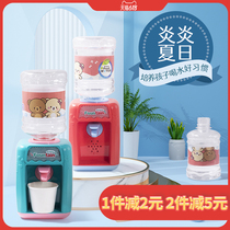 Childrens Day mini water dispenser Family kitchen small simulation home appliances Girl toy Birthday gift 61 boy