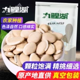 九鲤湖 Белый хриплый фермерский дом белая чечевица белая зерно зерно зерно, зерно, зерно и масло 500 грамм/сумка