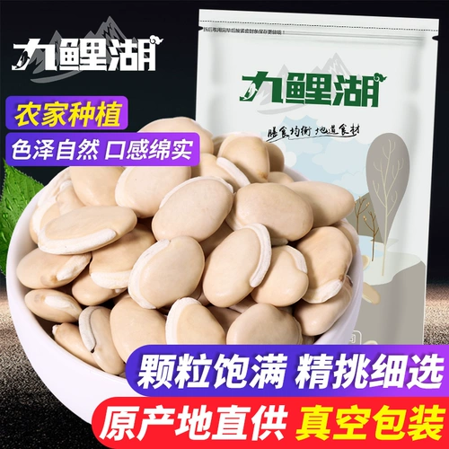 九鲤湖 Белый хриплый фермерский дом белая чечевица белая зерно зерно зерно, зерно, зерно и масло 500 грамм/сумка