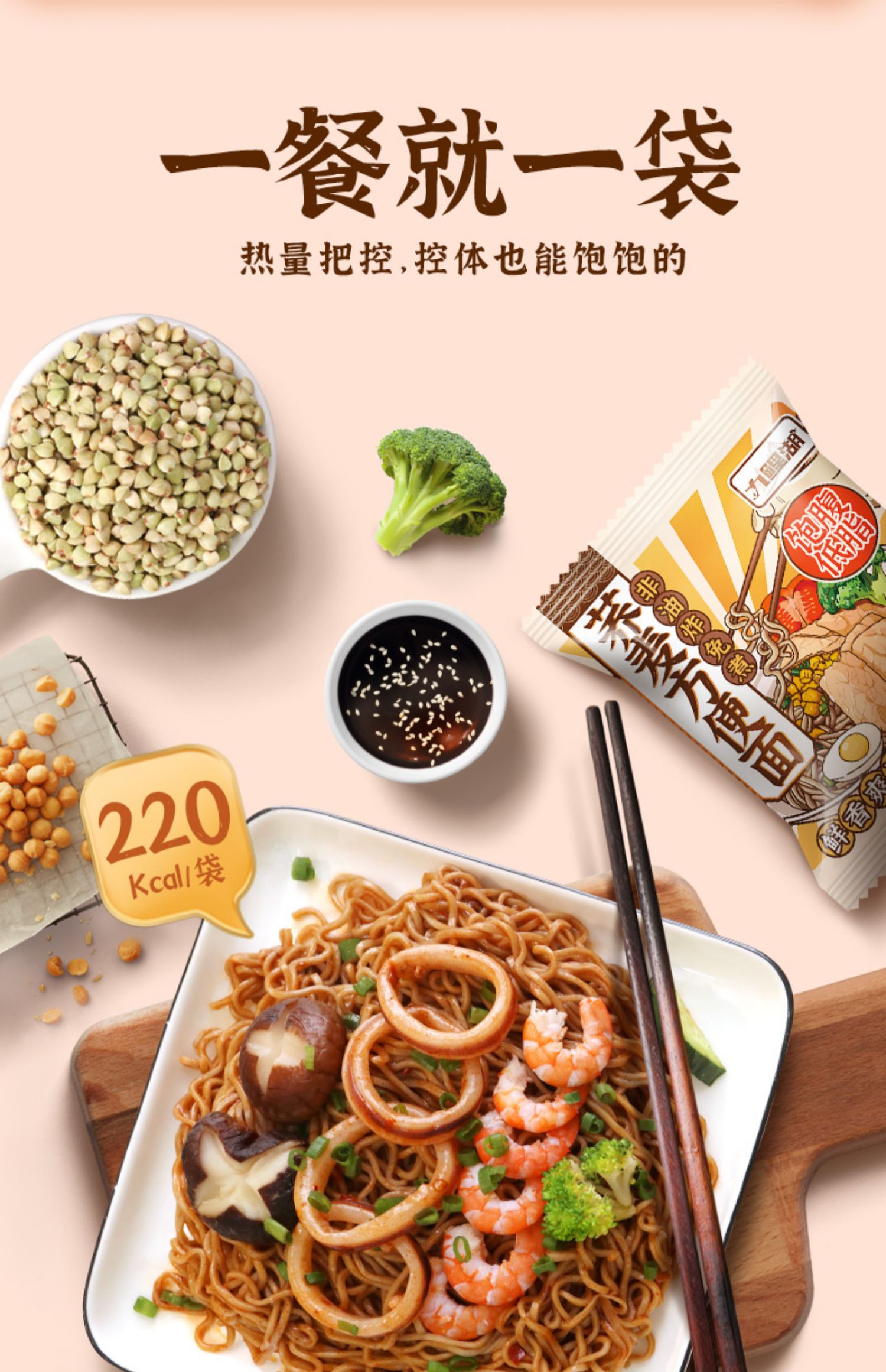 安享好物 安享C级泡面-九鲤湖荞麦方便面 国标