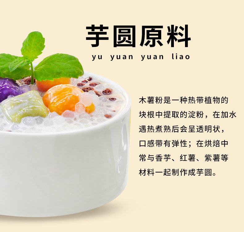 安享好物 安享B级木薯淀粉-九鲤湖木薯粉 国标 