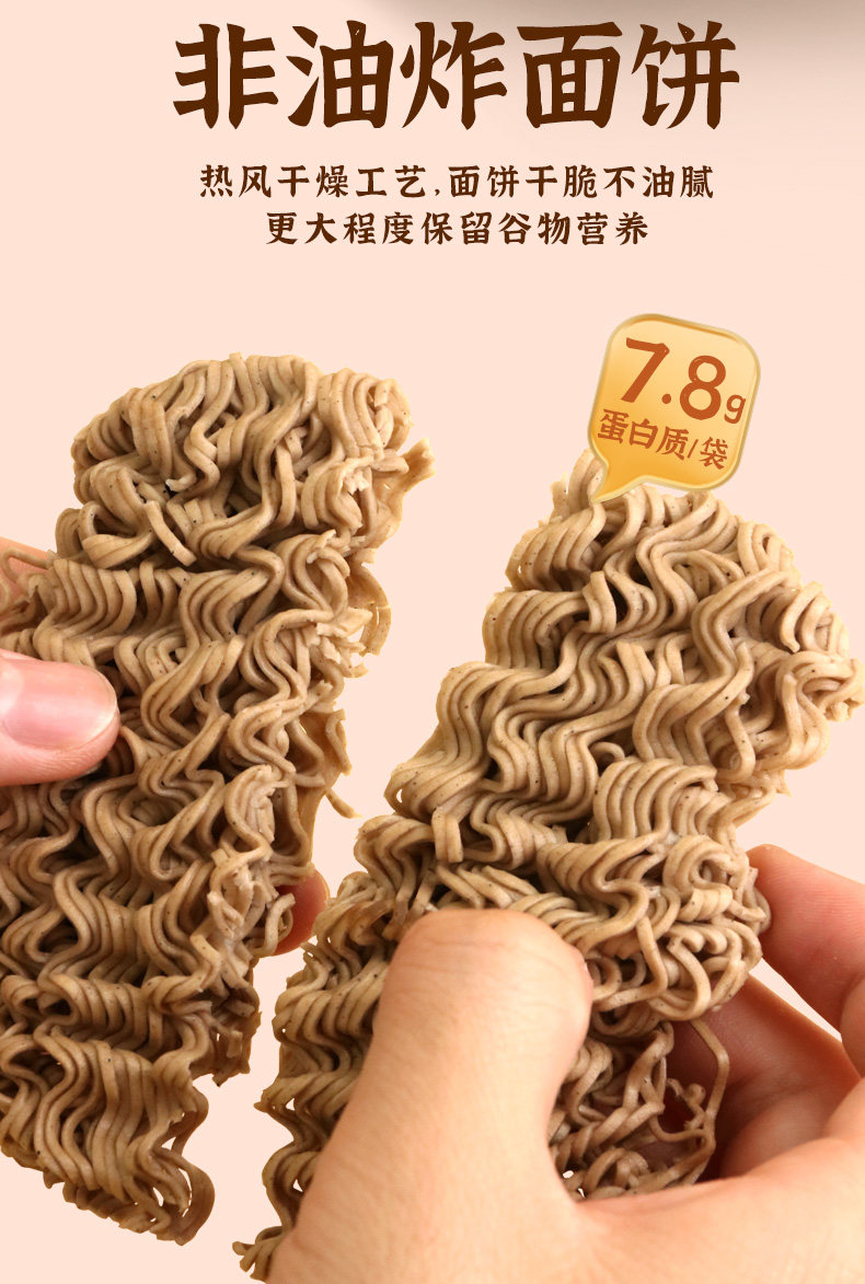 安享好物 安享C级泡面-九鲤湖荞麦方便面 国标