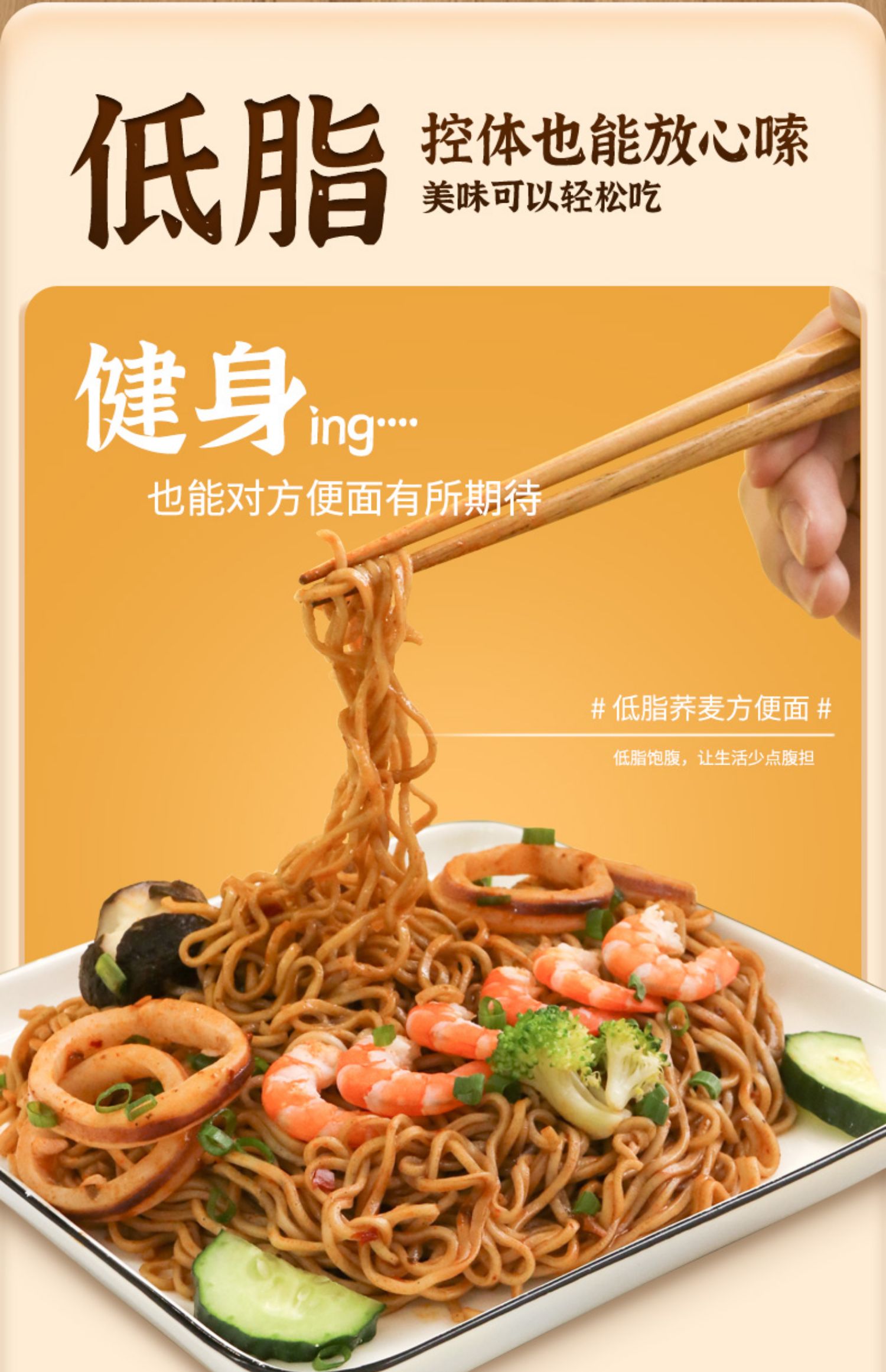 安享好物 安享C级泡面-九鲤湖荞麦方便面 国标
