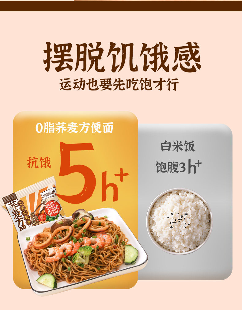 安享好物 安享C级泡面-九鲤湖荞麦方便面 国标