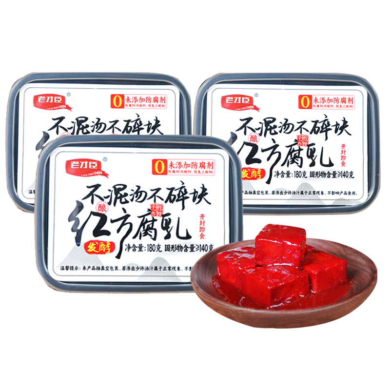 老才臣腐乳豆腐乳红方腐乳180g/盒原味火锅蘸料调味老式酱豆腐