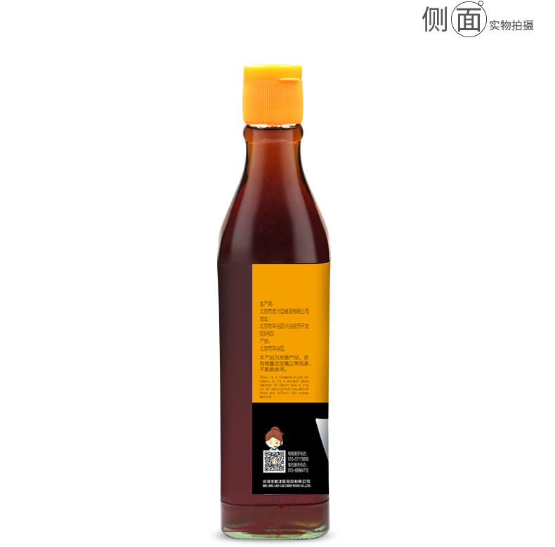 凑单13元！3大瓶老才臣姜蒜香醋1.5L