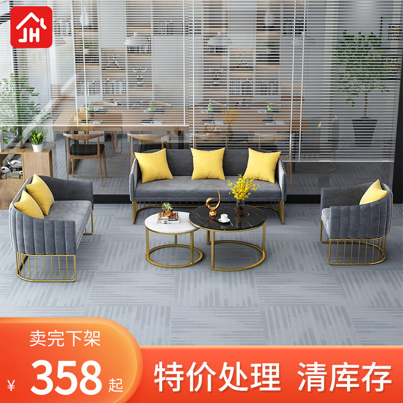 Nordic Office Sofa Tea Several Combinations of Simple Modern Business Office Guest Area Recreation Sofa