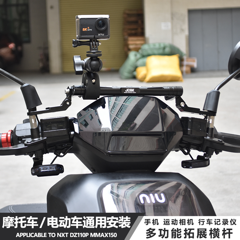 Suitable for Niu 25 Models Nxt Fxt Ninebot M5 Modified Universal Accessories Multifunctional Navigation Expansion Crossbar Bracket