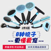 Dele pet dog comb hair artifact Teddy big and small dog supplies brush cat hair brush hair removal dog comb dog comb