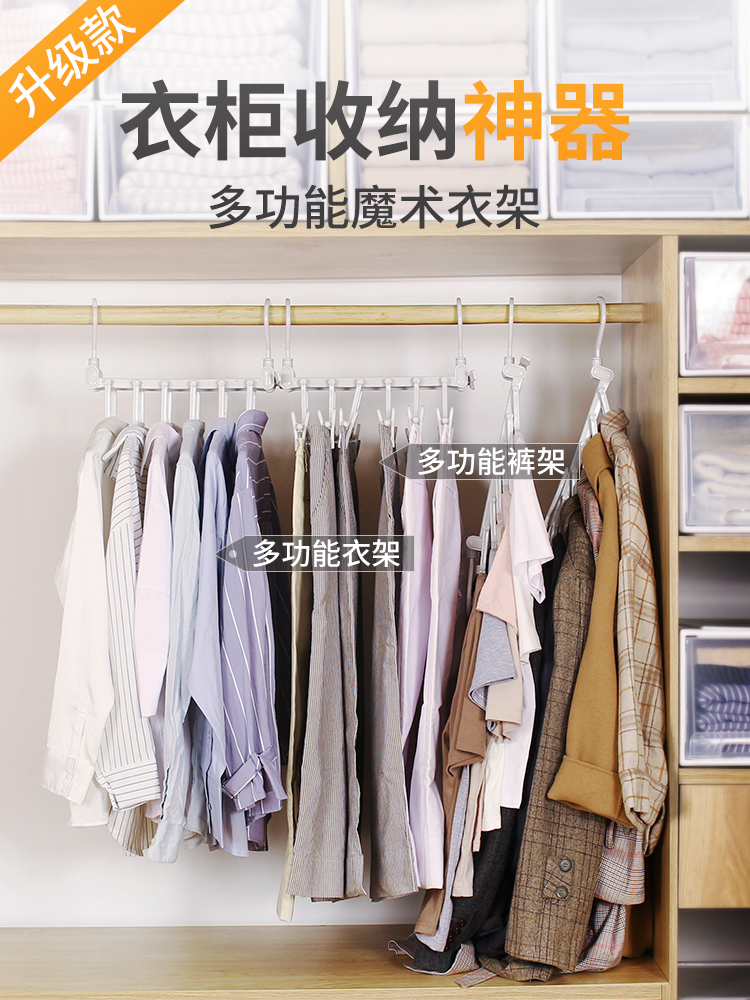 Multi-function magic pants rack Household incognito pants clip telescopic wardrobe Multi-layer hanging pants storage artifact folding hanger
