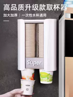 Disposable cup holder Cup picker Water dispenser Self-service automatic household wall-mounted paper cup punch-free storage shelf