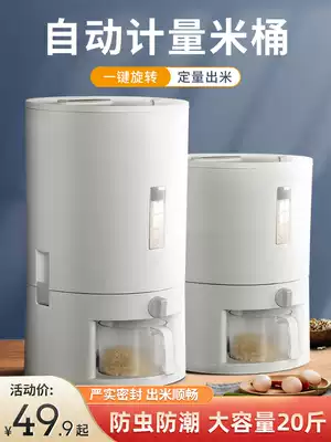 Insect-proof and moisture-proof sealed household metering rice box rice storage box 20kg rice tank storage tank washing rice barrel