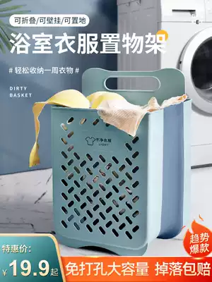 Powder room Bathroom clothes rack Toilet household goods Daquan Wall-mounted washing machine storage shelf Clothes artifact