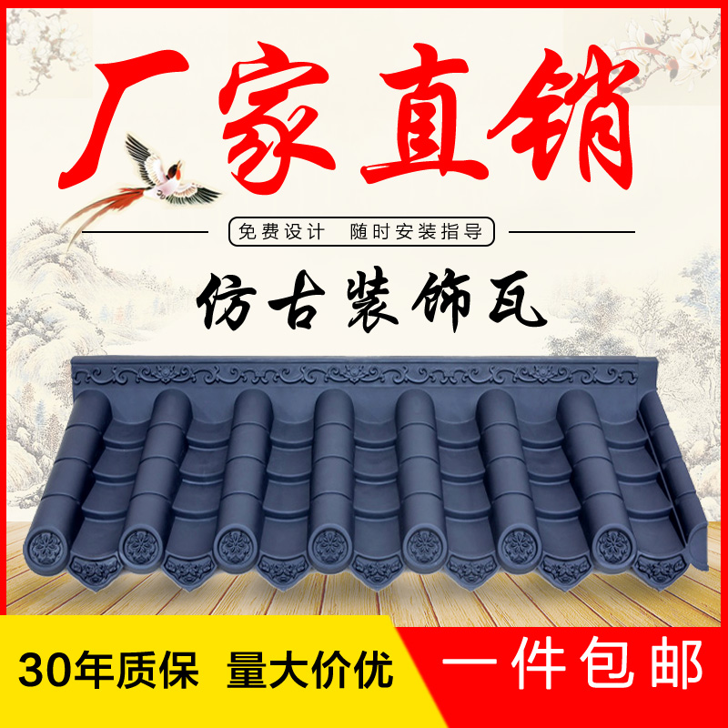 Resin tile roof glazed tile imitation ancient house eave door head wall decorated with glazed tile resin integrated antique tile