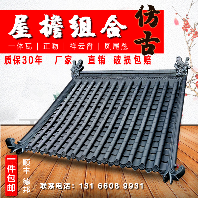 Resin tile roof factory direct sales Antique tile Antique eaves decorative wall wall head pressure roof tile thickening