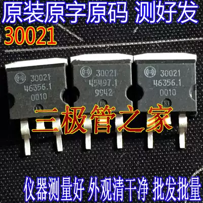 Original imported disassembly original word 30021 TO-263 patch test 30021 composite pipe