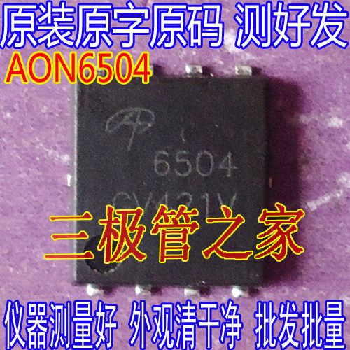 Imported large chip AON6504L AO6504 6504 QFN patch large current low internal resistance MOS tube